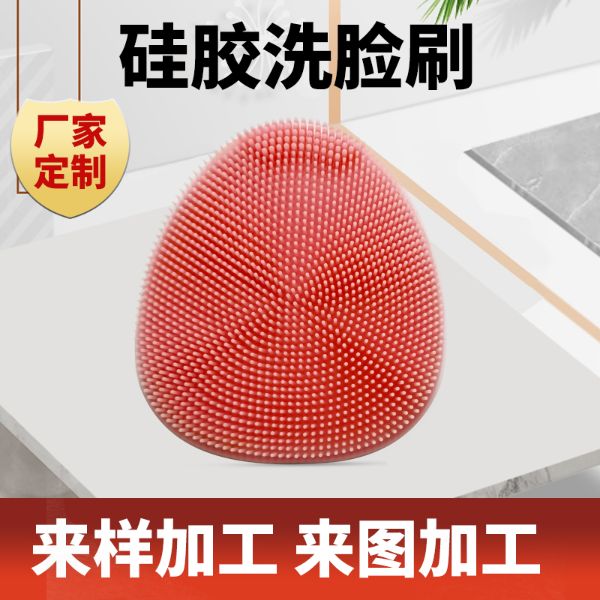 Silicone face brush